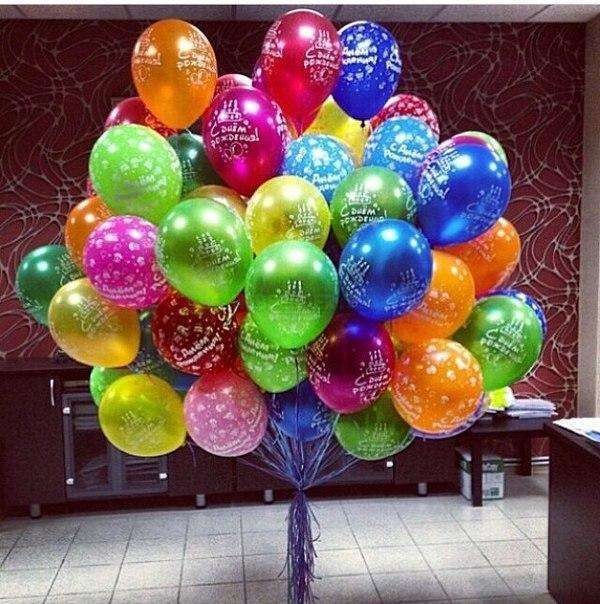 Фото на шариках воздушных с днем рождения
